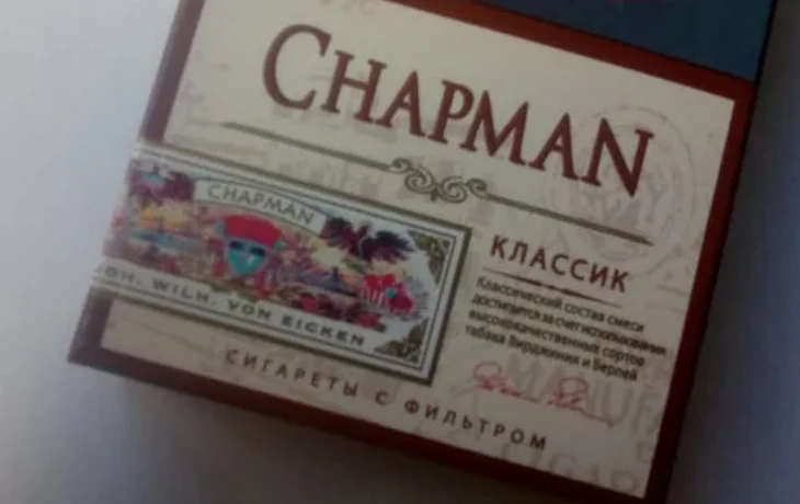 Сигареты чапман цена кб. Chapman сигареты классика. Немецкие сигареты Chapman Классик. Сигареты Чапман Классик. Chapman Compact сигареты.