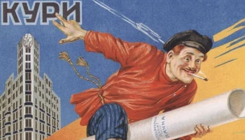 О курении в СССР: кто курил, что и где дозволялось дымить