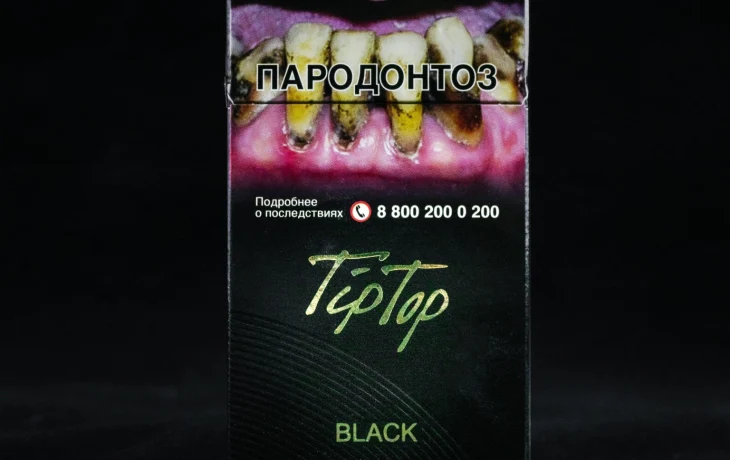 Армянские сигареты Tip Top